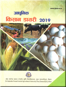 Kisan Diary-2019